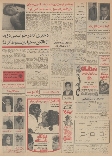 پرونده:Ettelaat13490410.pdf