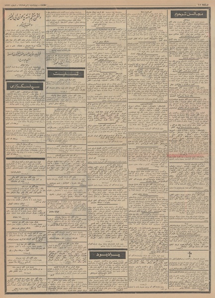 پرونده:Ettelaat13490410.pdf