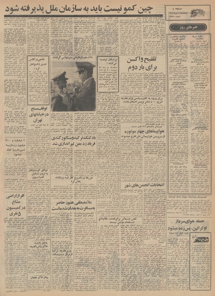 پرونده:Ettelaat13490410.pdf