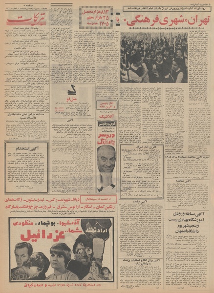 پرونده:Ettelaat13490410.pdf