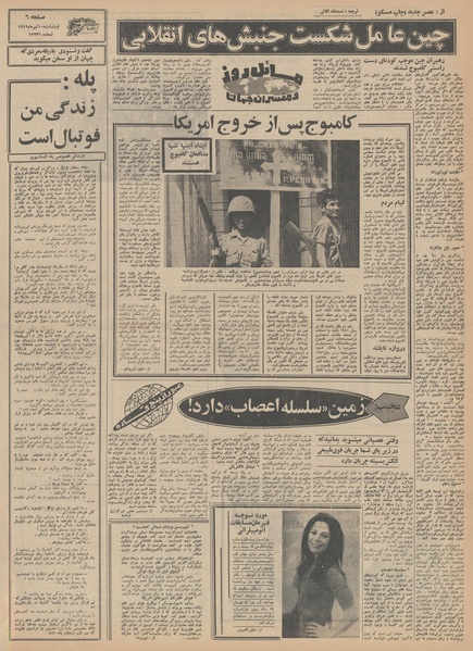 پرونده:Ettelaat13490410.pdf