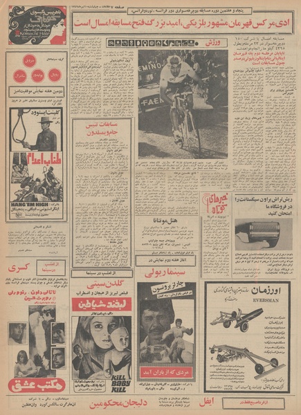 پرونده:Ettelaat13490410.pdf