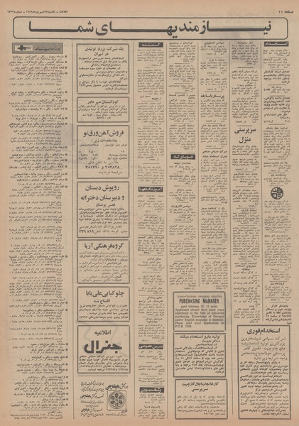 پرونده:Ettelaat13490622.pdf