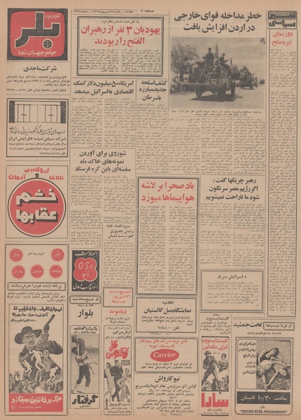 پرونده:Ettelaat13490622.pdf