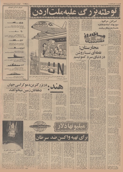 پرونده:Ettelaat13490622.pdf