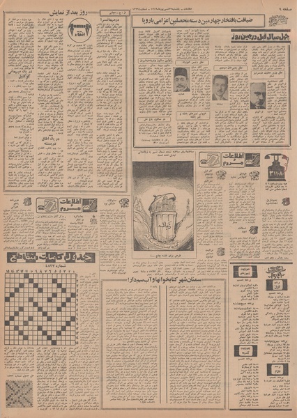 پرونده:Ettelaat13490622.pdf