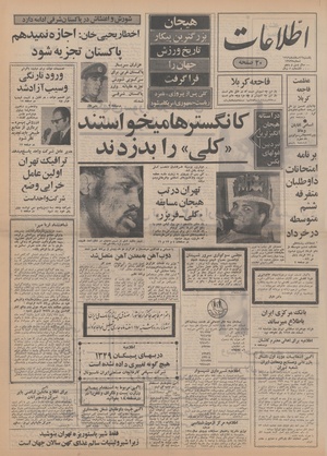 Ettelaat13491216.pdf