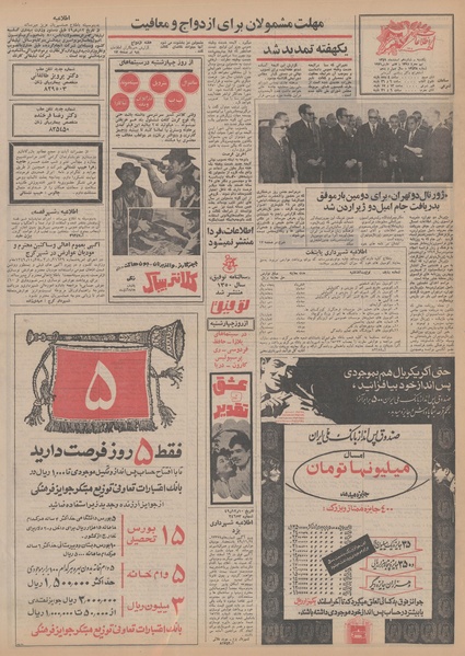 پرونده:Ettelaat13491216.pdf