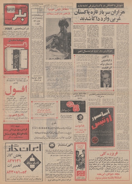 پرونده:Ettelaat13491216.pdf