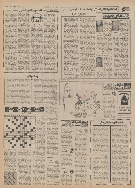 پرونده:Ettelaat13500407.pdf