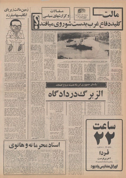 پرونده:Ettelaat13500407.pdf