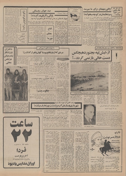 پرونده:Ettelaat13500407.pdf