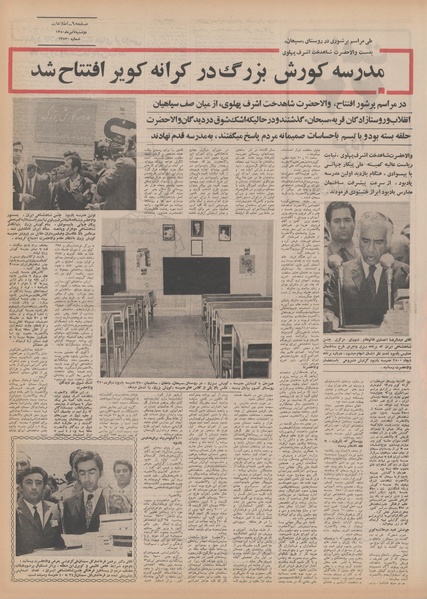 پرونده:Ettelaat13500407.pdf