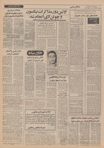 پرونده:Ettelaat13501202.pdf