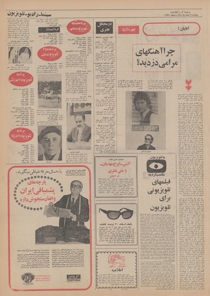 پرونده:Ettelaat13501202.pdf