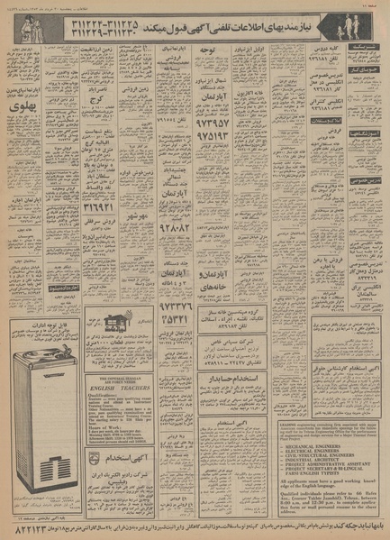 پرونده:Ettelaat13530330.pdf