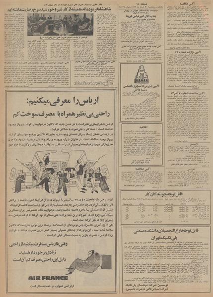 پرونده:Ettelaat13530330.pdf