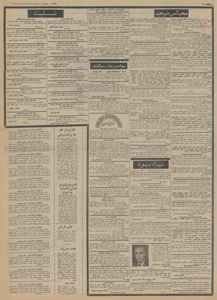 پرونده:Ettelaat13530330.pdf