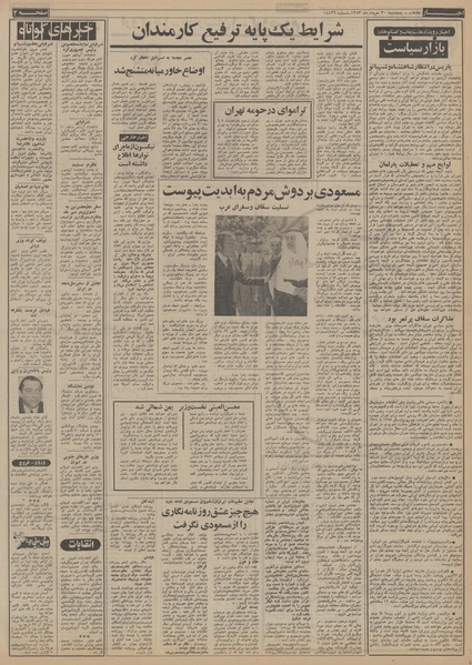 پرونده:Ettelaat13530330.pdf