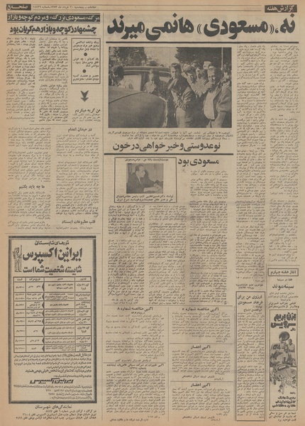 پرونده:Ettelaat13530330.pdf