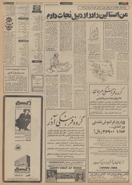 پرونده:Ettelaat13530330.pdf