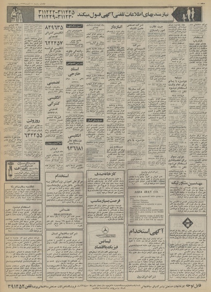 پرونده:Ettelaat13530811.pdf