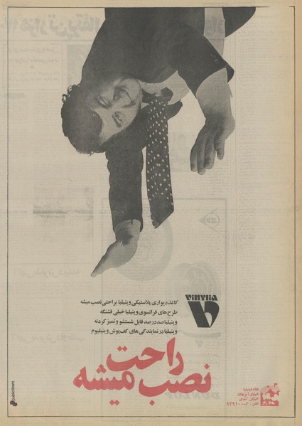 پرونده:Ettelaat13530811.pdf