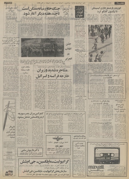 پرونده:Ettelaat13530811.pdf