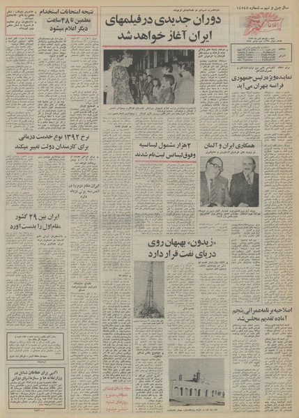 پرونده:Ettelaat13530811.pdf