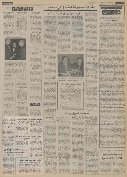 پرونده:Ettelaat13530811.pdf