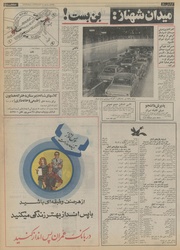 صفحهٔ بعدی ←