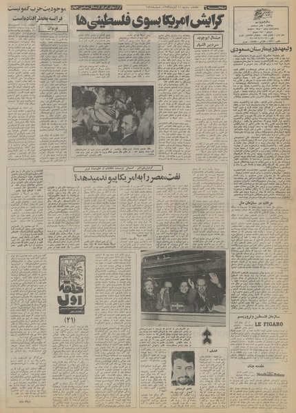 پرونده:Ettelaat13530811.pdf