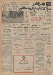 → صفحهٔ قبلی