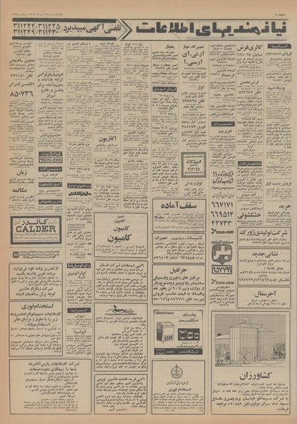 پرونده:Ettelaat13540407.pdf