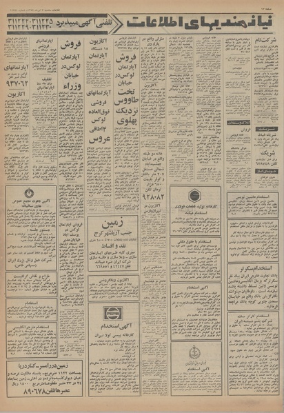 پرونده:Ettelaat13540407.pdf