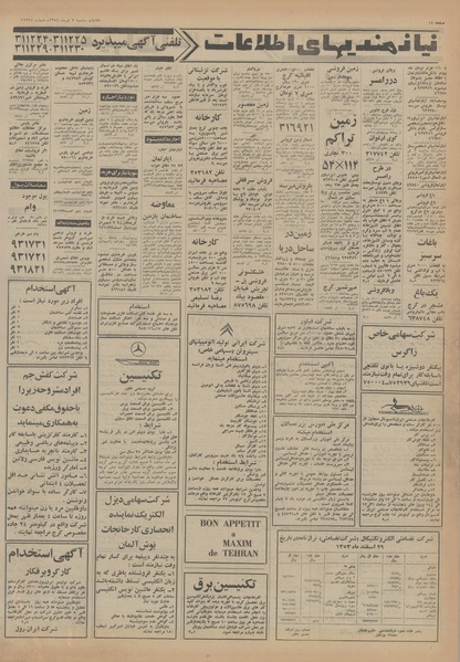 پرونده:Ettelaat13540407.pdf