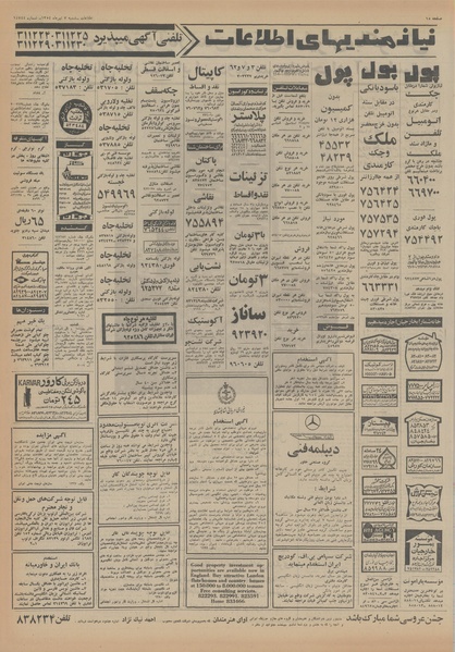 پرونده:Ettelaat13540407.pdf