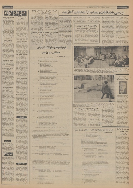 پرونده:Ettelaat13540407.pdf