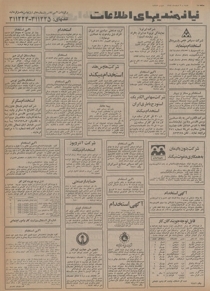 پرونده:Ettelaat13541209.pdf