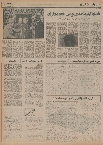 پرونده:Ettelaat13541209.pdf