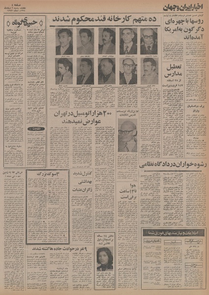 پرونده:Ettelaat13541209.pdf