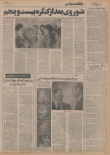 پرونده:Ettelaat13541209.pdf