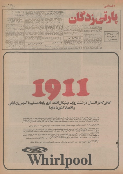 پرونده:Ettelaat13541209.pdf