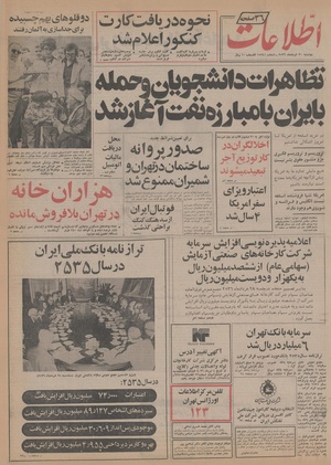 Ettelaat13560330.pdf