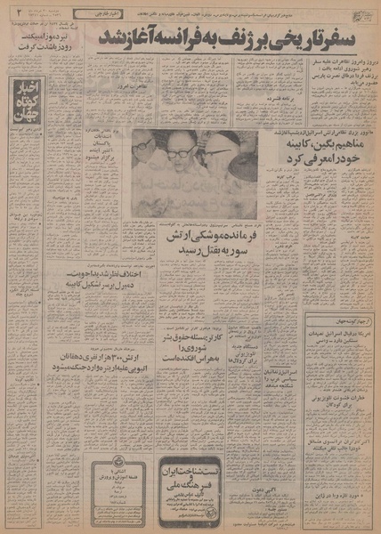 پرونده:Ettelaat13560330.pdf