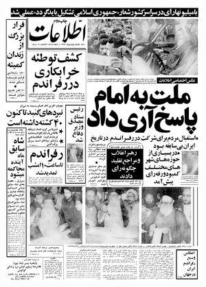 Ettelaat13580111.pdf