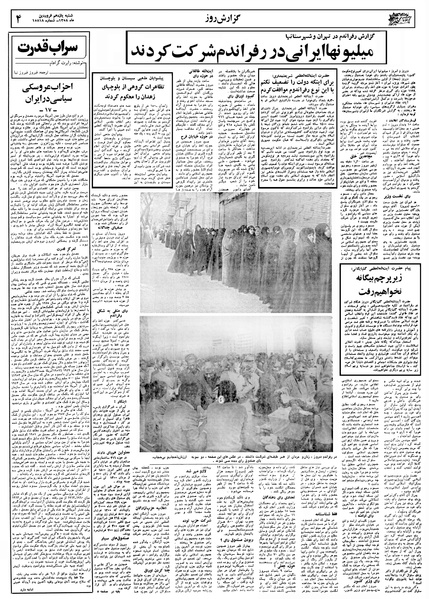 پرونده:Ettelaat13580111.pdf