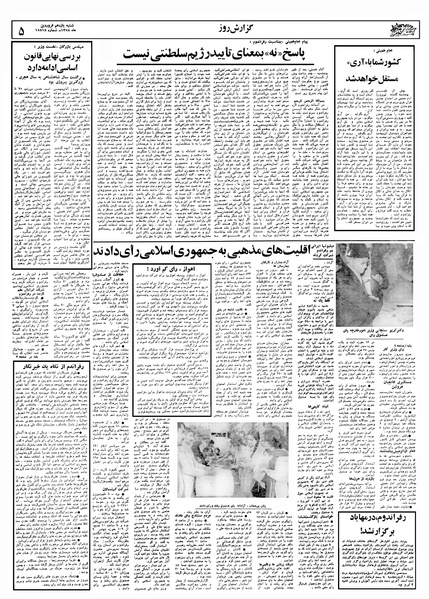 پرونده:Ettelaat13580111.pdf