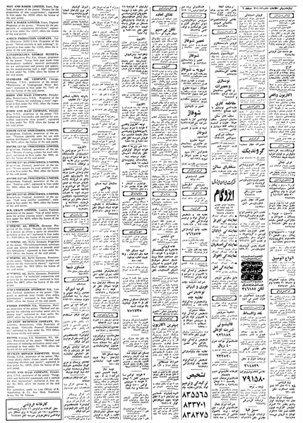 پرونده:Ettelaat13580111.pdf