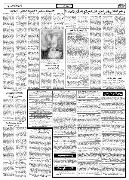 پرونده:Ettelaat13580111.pdf